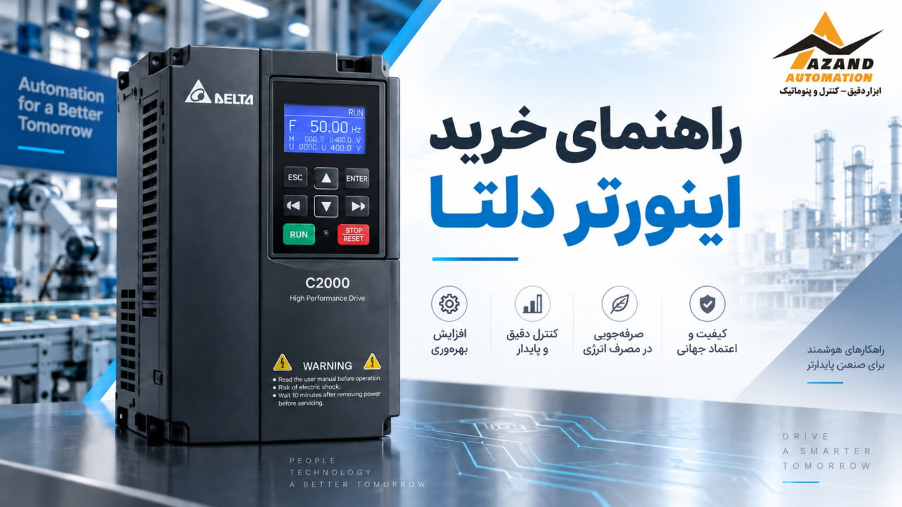 راهنمای خرید اینورتر دلتا | بررسی قیمت مدل‌های تک‌فاز و سه‌فاز و نکات انتخاب